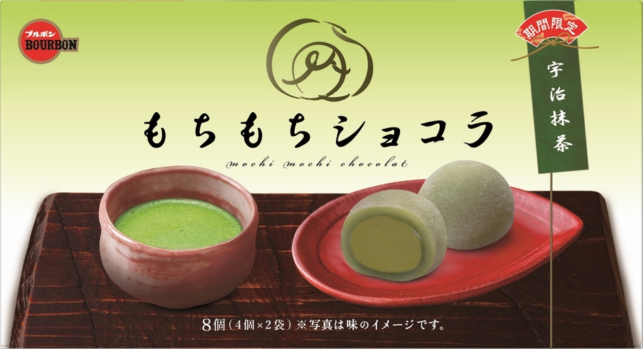 もちもちショコラ宇治抹茶