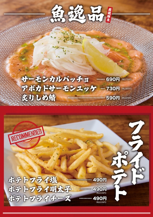 SAKABA NIKUMASA -酒場 肉真- メニューブック(料理) 5