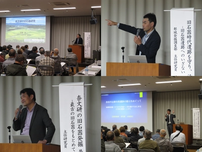 第133回公開講演会「奈文研の旧石器研究」を開催しました