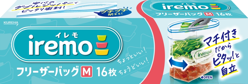 イレモ(iremo)フリーザーバッグ