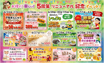 イベント予定
