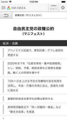17年衆院選 自民党マニフェスト
