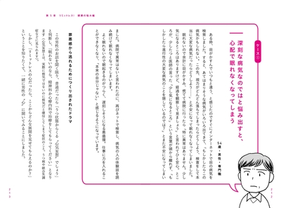 誌面イメージ2