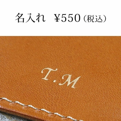 名入れ対応可