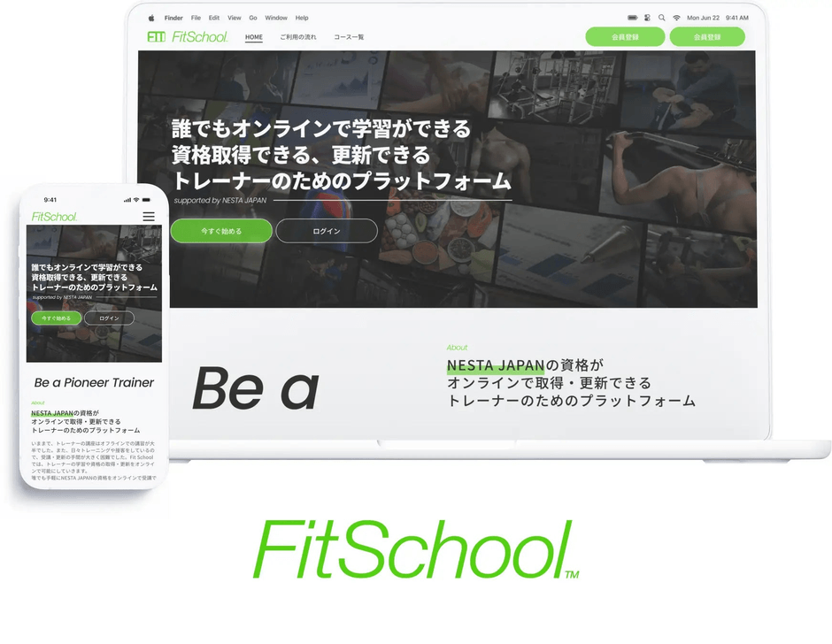 トレーナーやフィットネスクラブのために設計されたEラーニングプラットフォーム