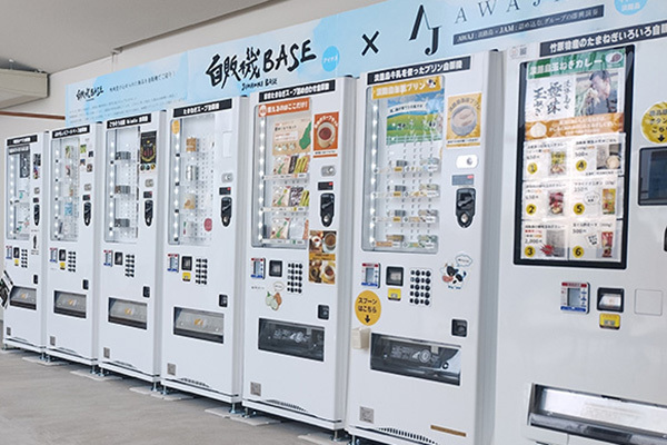 自販機BASE