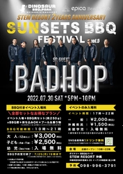 2022.7.30(土)　「STEM RESORT 2周年パーティー」 “ epica SUNSET BBQ FES vol.5 ” SPECIAL GUEST LIVE【BAD HOP】を 沖縄のイーアス豊崎 屋上の約2,500坪の 日本最大級の屋上BBQ＆テーマパーク「STEM RESORT」にて開催！