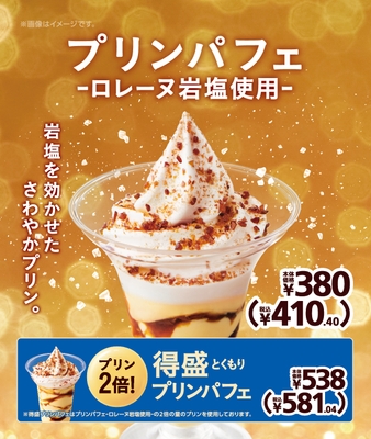 販促画像