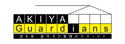 空き家管理のサブスク「空き家ガーディアンズ」が、 令和6年1月に兵庫県、鹿児島県に フランチャイズ店を同時オープン！