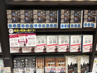丸善丸の内本店の展開