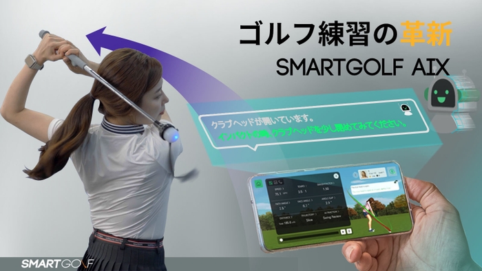 SMARTGOLF AIX(2)