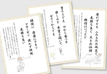 「駒場苑のアツイ介護を100首の句で届けたい！」 クラウドファンディングを開始