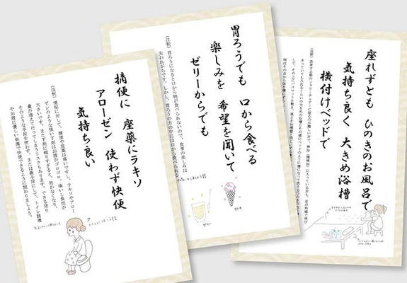 「駒場苑のアツイ介護を100首の句で届けたい！」 クラウドファンディングを開始