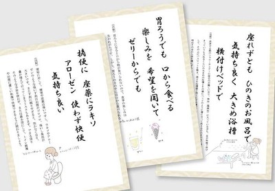 生活リハビリ100首