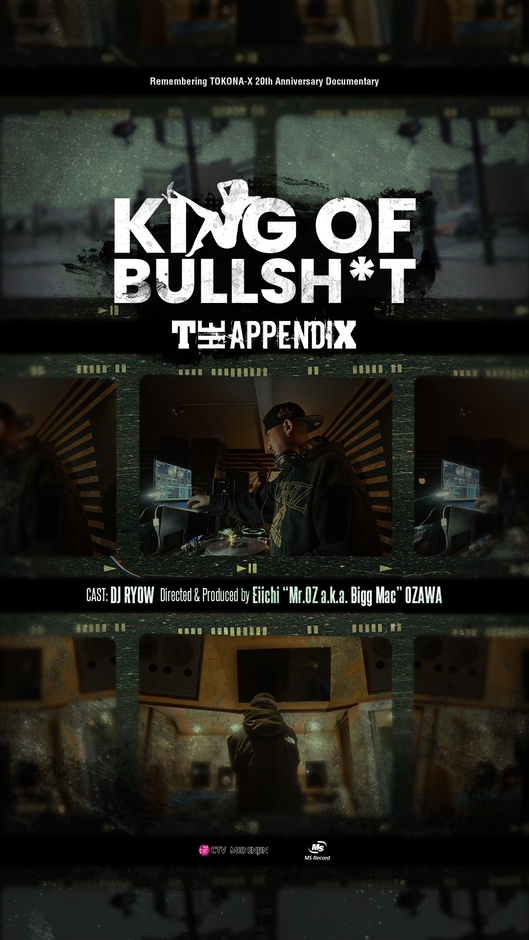 5.2配信開始ドキュメンタリー