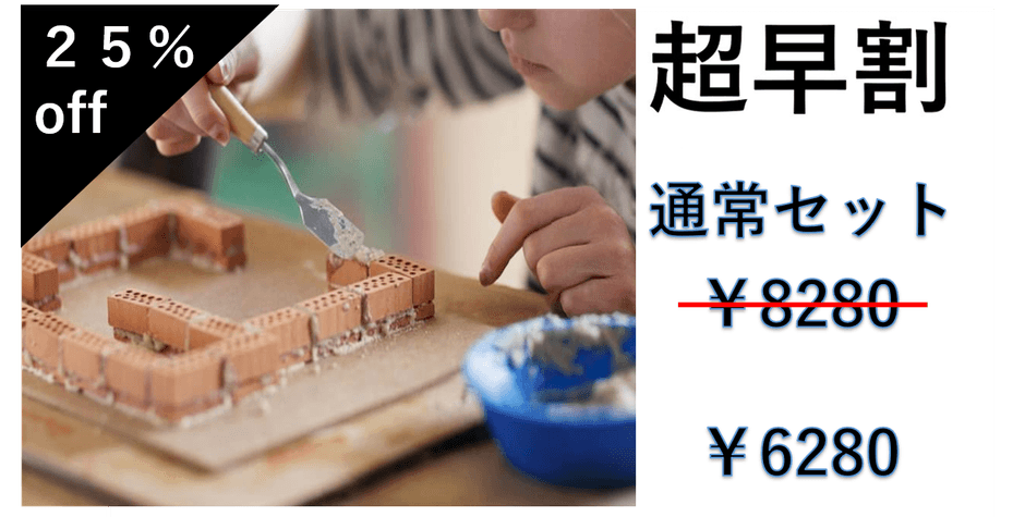 通常セット