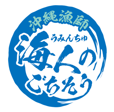 海人のごちそうロゴ