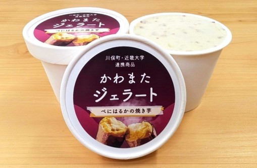 かわまたジェラート べにはるかの焼き芋