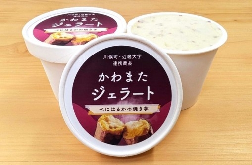 かわまたジェラート べにはるかの焼き芋