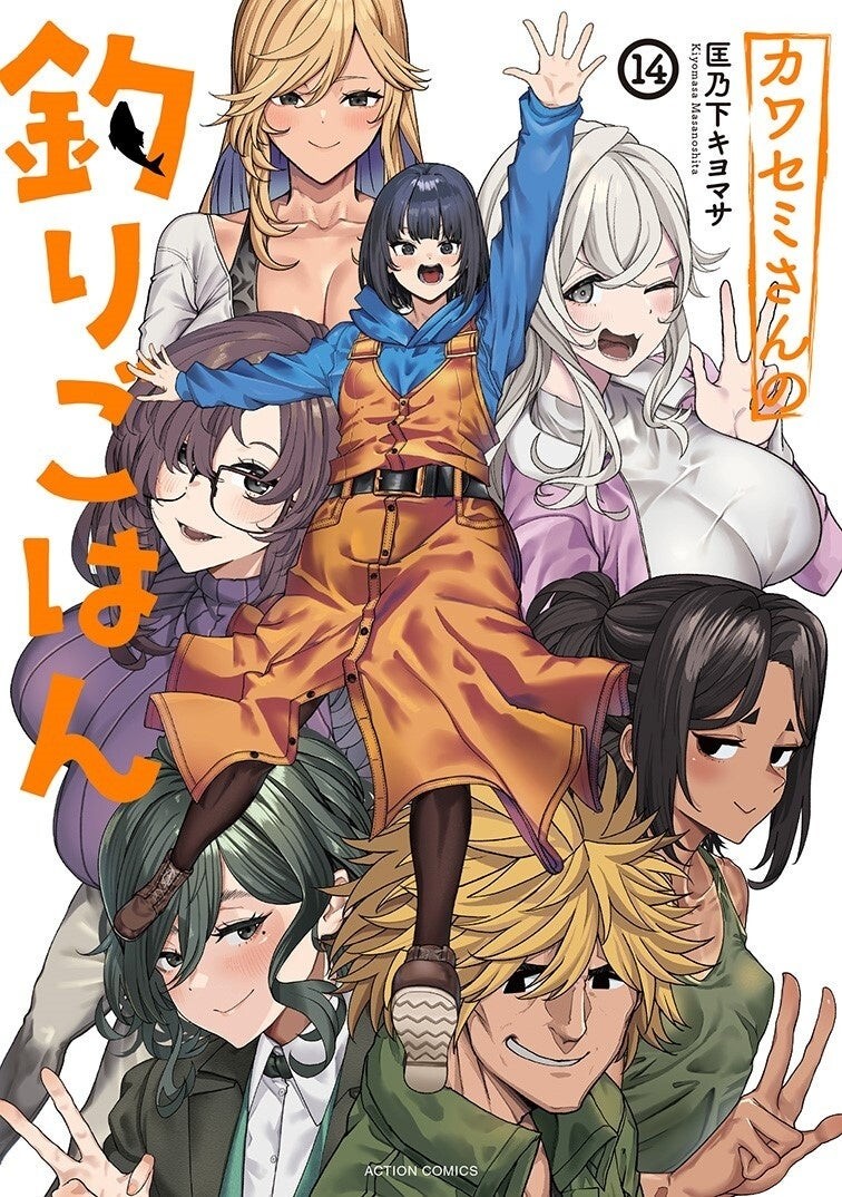 釣り好きJKたちのアウトドアライフ『カワセミさんの釣りごはん』堂々完結！特別キャンペーン実施中！