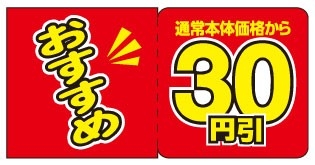 麺 目印