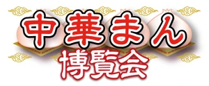 株式会社ご当地グルメ研究会