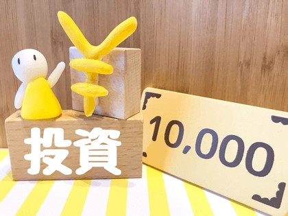 “不動産投資クラウドファンディング”ゴコウファンドが 投資家登録で1,000円プレゼントキャンペーンを 11月30日まで開催！