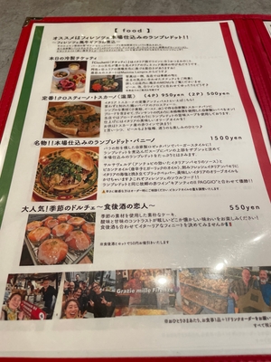 フードメニュー