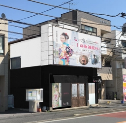 振袖・袴セレクトショップ『二十歳振袖館Az』　 神奈川5店舗目となる横浜戸塚店が7月15日にOPEN！