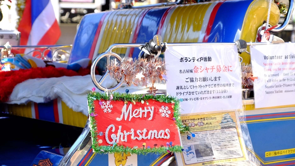 児童虐待撲滅運動inNAGOYA