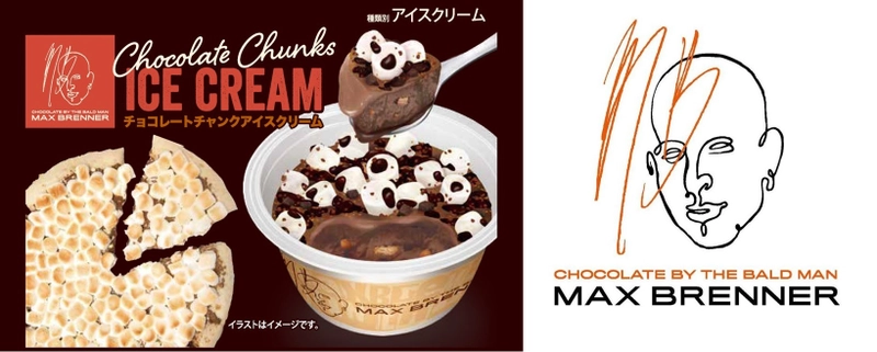 「マックス ブレナー」人気No.1の 「チョコレートチャンクピザ」を初のカップアイスで表現！ 『マックス ブレナー チョコレートチャンクアイスクリーム』 9月5日(火)より一部エリアのセブン‐イレブンにて数量限定販売！