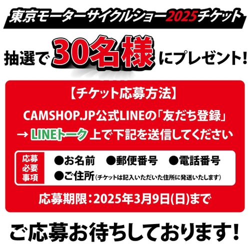 東京モーターサイクルショー2025 CAMSHOP.JP