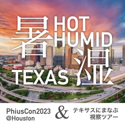 建築によるカーボンニュートラルを目指す、 世界最大級カンファレンス「PhiusCon2023」にあわせて開催 　蒸暑の地テキサスでパッシブハウス最前線を学ぶ、 6日間アメリカ視察ツアーは11/6(月)から