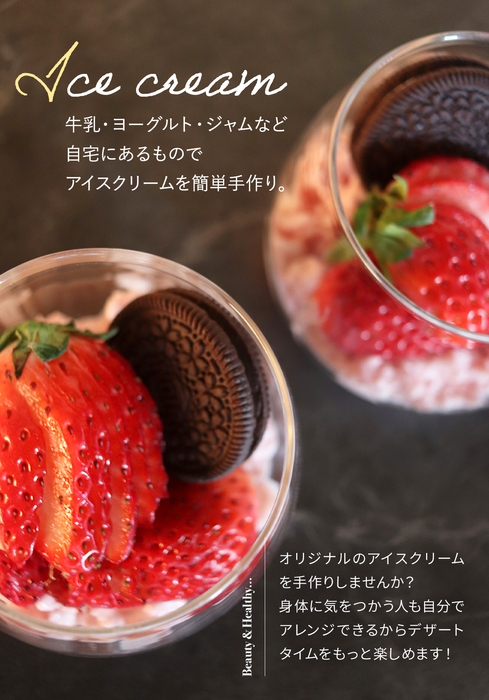 自分の好きなものだけで作ろう