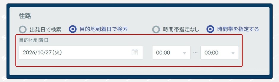 検索画面/イメージ
