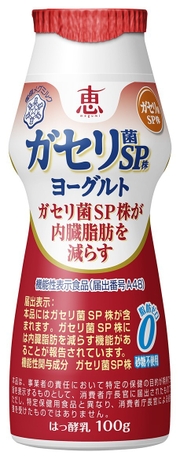 ガセリ菌SP株ヨーグルトドリンクタイプ