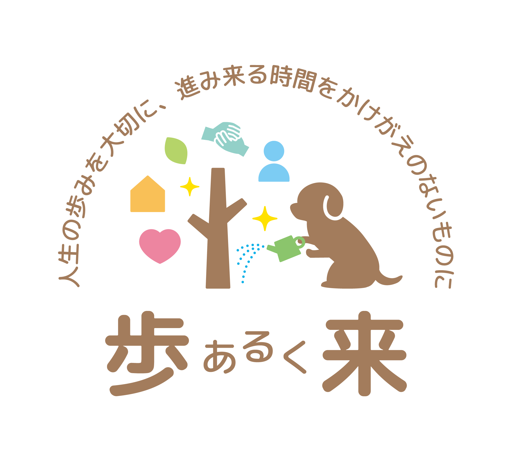 株式会社歩来