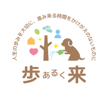 株式会社歩来