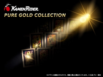 平成仮面ライダーたちが“純金”に！？ 「仮面ライダーアギト」「仮面ライダーカブト」 「仮面ライダーエグゼイド」の周年を祝す、 大人のための【純金コレクション】が数量限定で新登場！