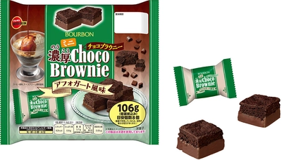 ブルボン、コーヒー×バニラ×チョコの組み合わせ 「ミニ濃厚チョコブラウニーアフォガート風味」を 3月3日(火)に新発売！