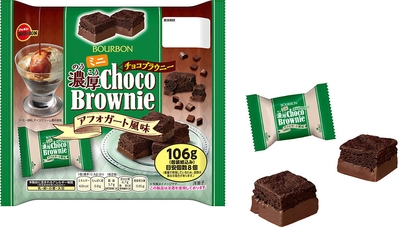 ミニ濃厚チョコブラウニーアフォガート風味