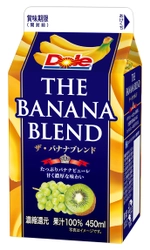 【雪印メグミルク】『Dole(ドール)（R）THE BANANA BLEND』 450ml 平成29年2月7日（火）より全国にて新発売 