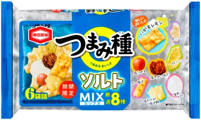 好評につき今夏も販売！ 夏にぴったりな新しい味わいが加わった 『つまみ種 ソルトミックス』を期間限定で販売します