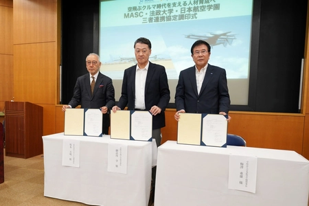 空飛ぶクルマ時代を支える人材育成へ
法政大学・日本航空学園・MASCが三者連携協定を締結
教育プログラム創設および共同研究を開始