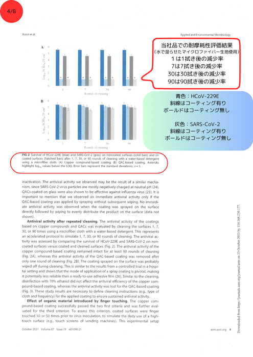ネスレ発表論文04