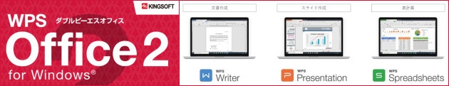 WPS Office 2