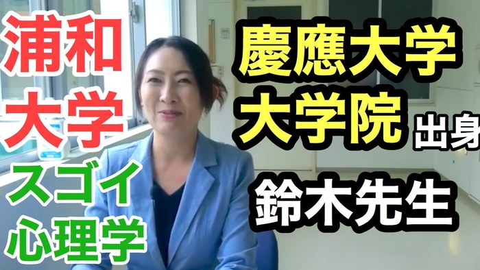 スゴイ心理学
