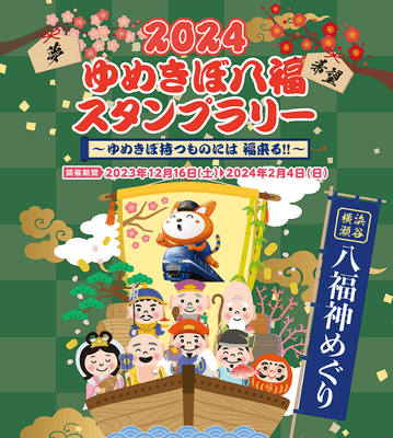 スタンプ帳表紙(イメージ)