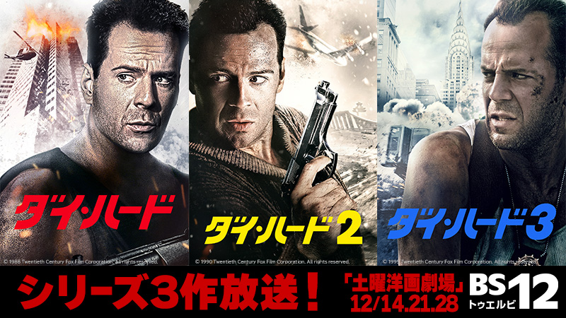 ブルース・ウィリス映画パンフレット21作品 ブルース・ウィリス映画パンフレット21作品
