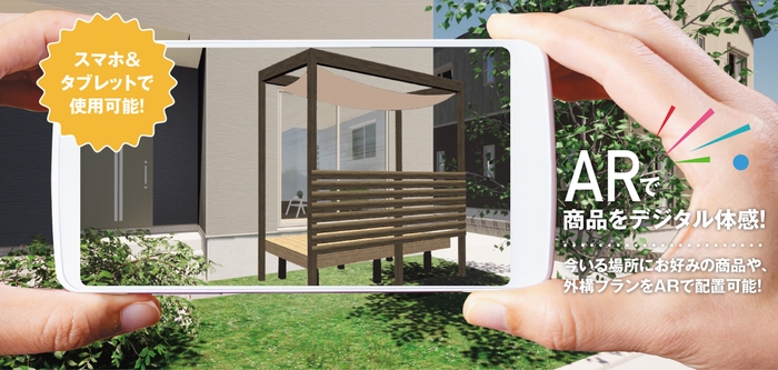 ARアプリ『メタバガーデン』 イメージ